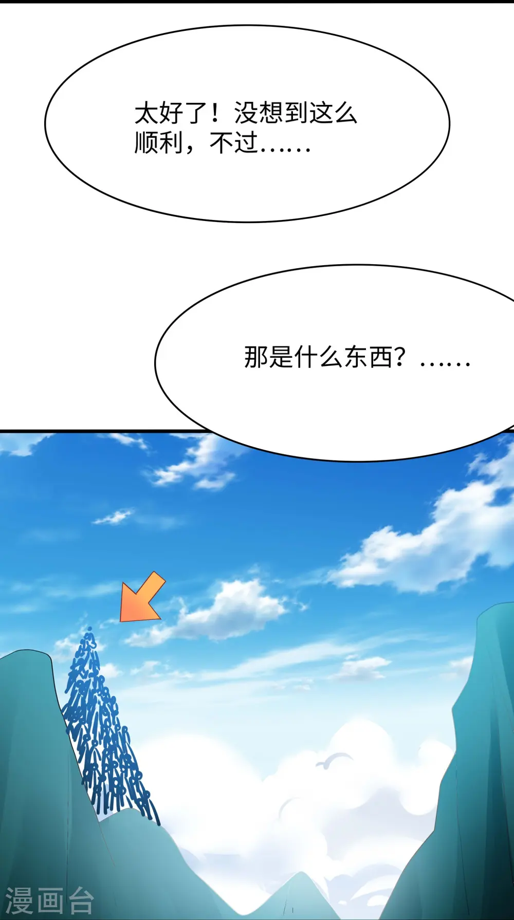 第278话 天，怎么这么冷！22