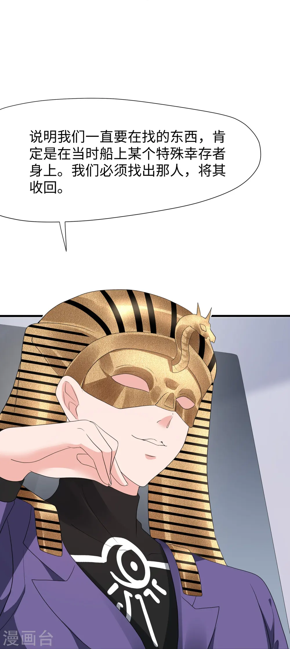 第201话 消灭人类！颤抖吧！16