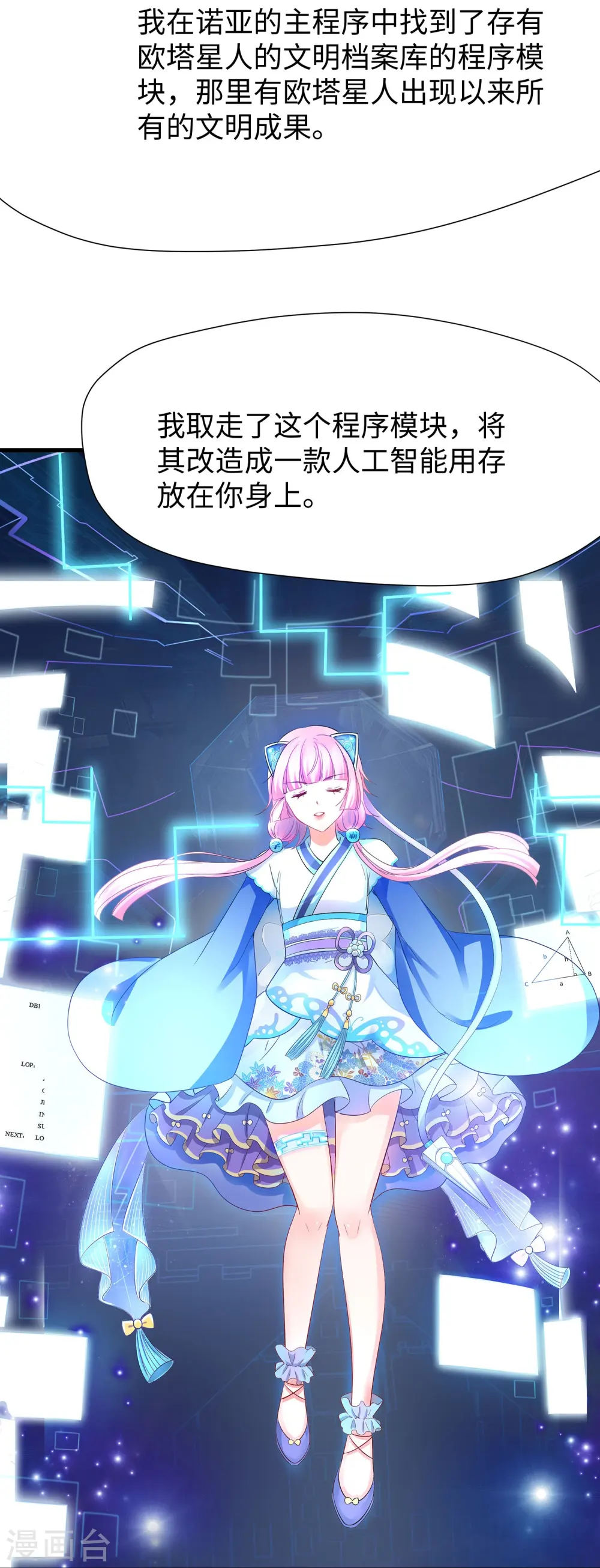 第211话 霸霸被吸了！8