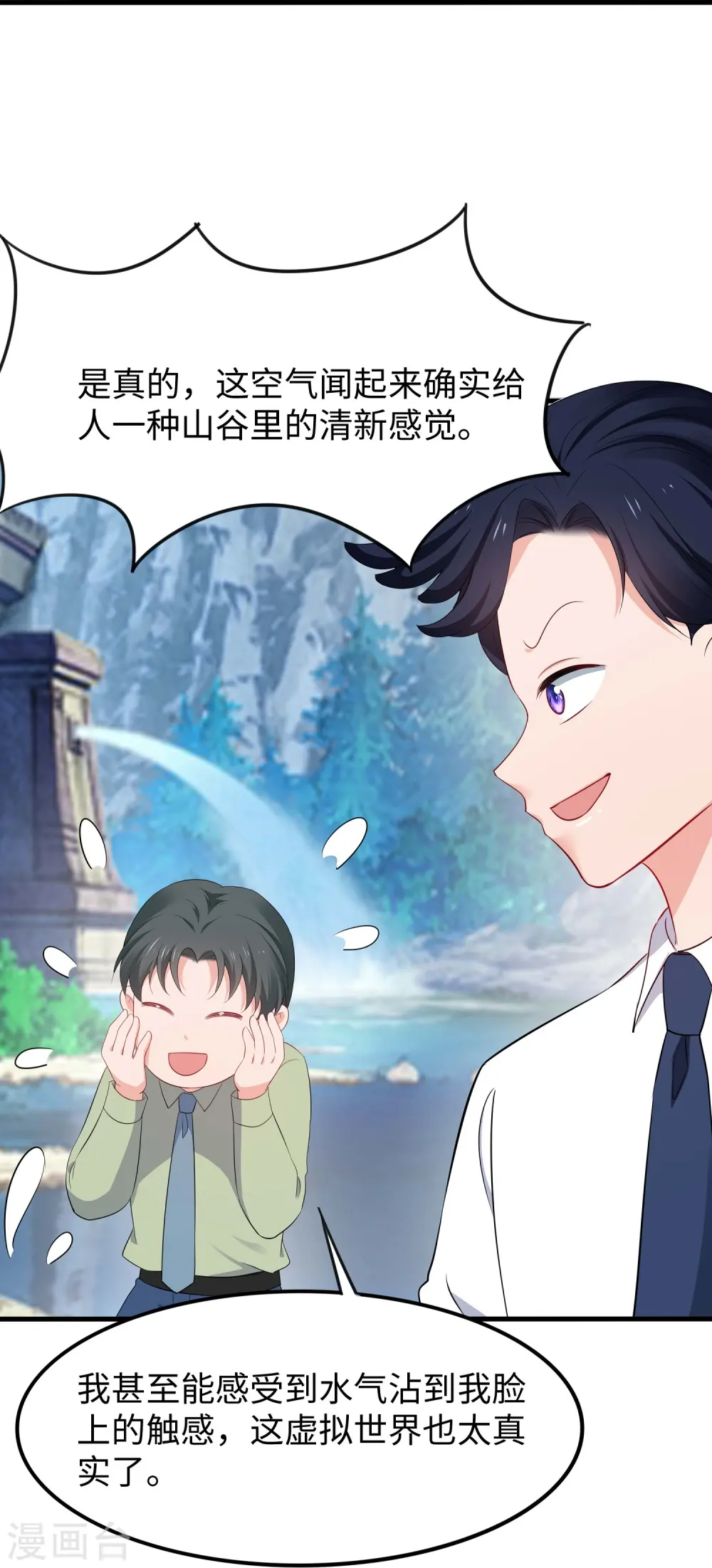 第261话 太真实了！我投钱！25