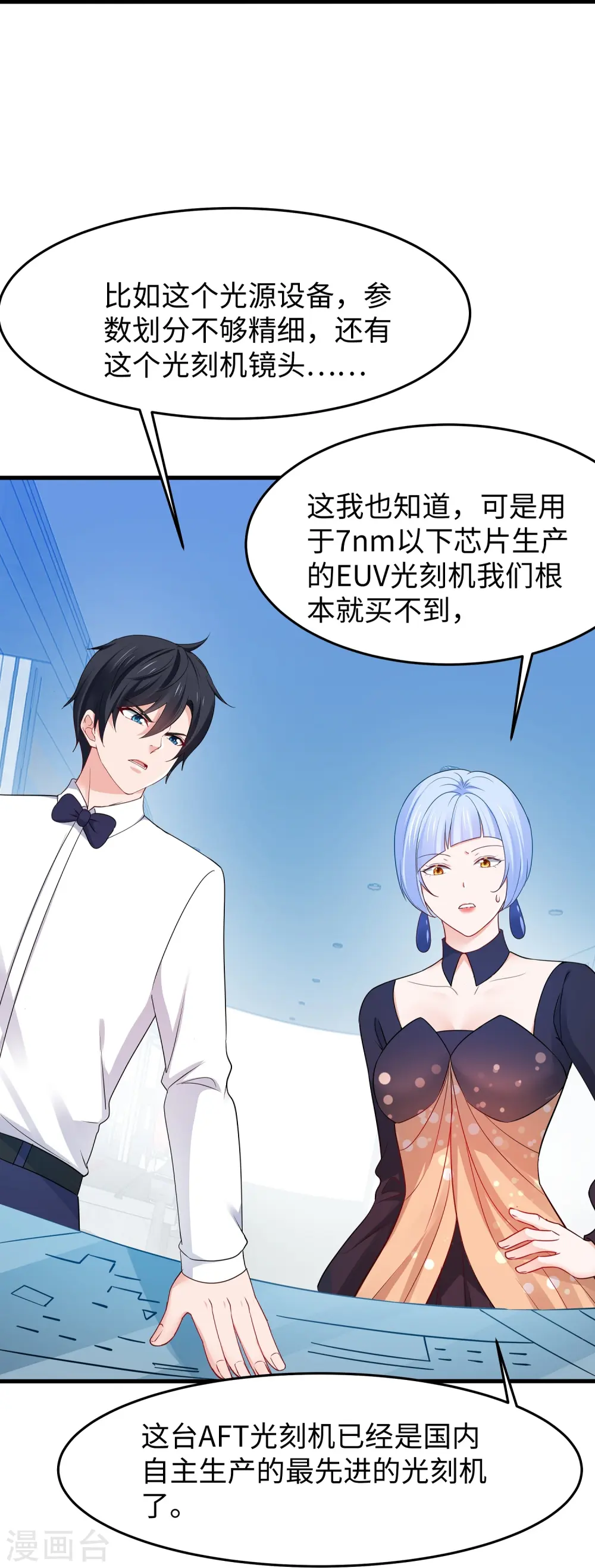 第256话 乖女儿把握机会14