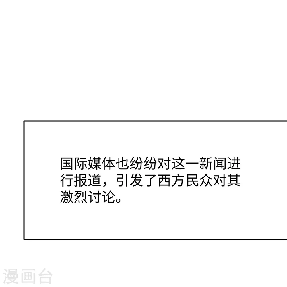 第258话 不可能！华夏人作弊！30