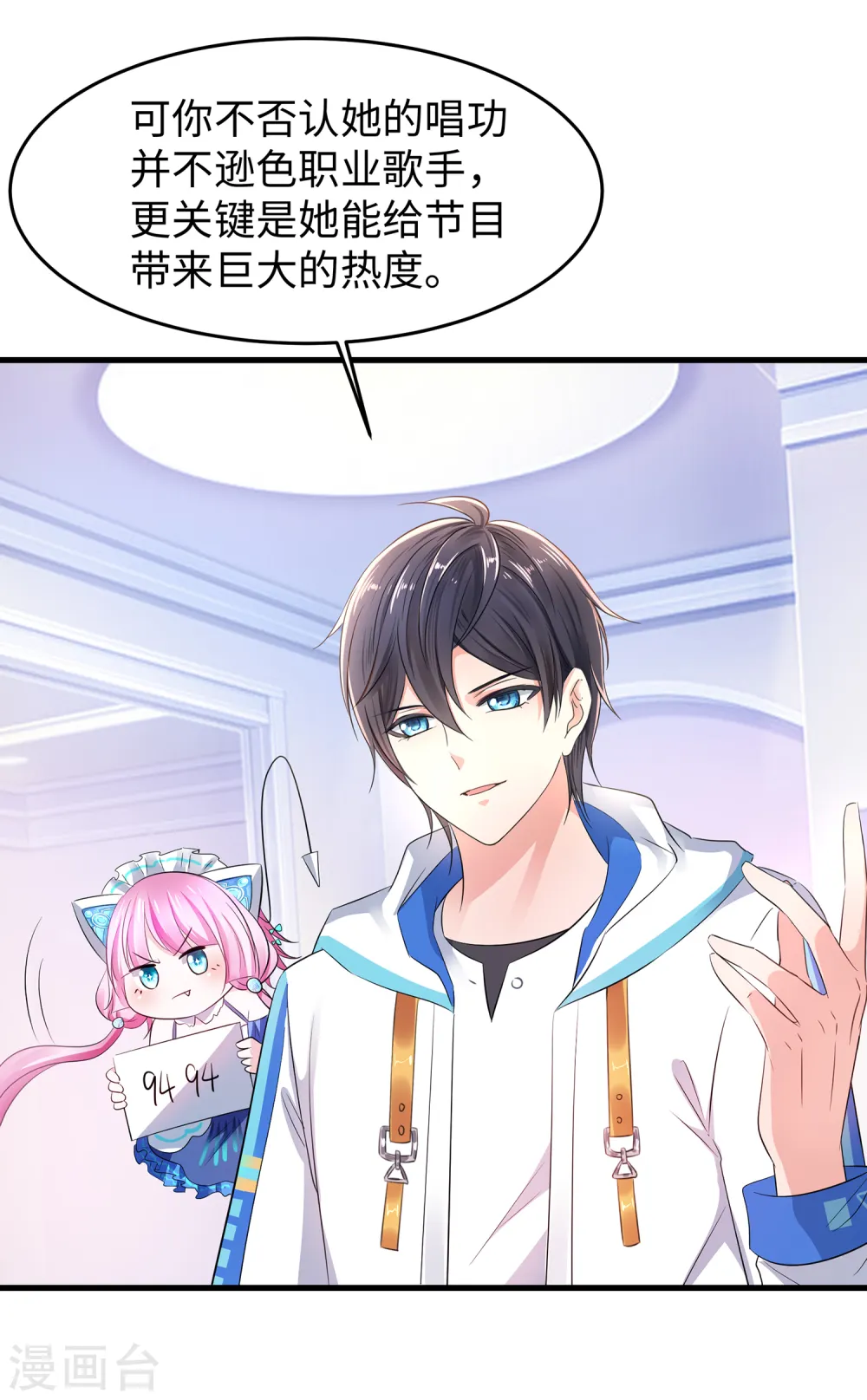 第63话 你算哪根葱？8