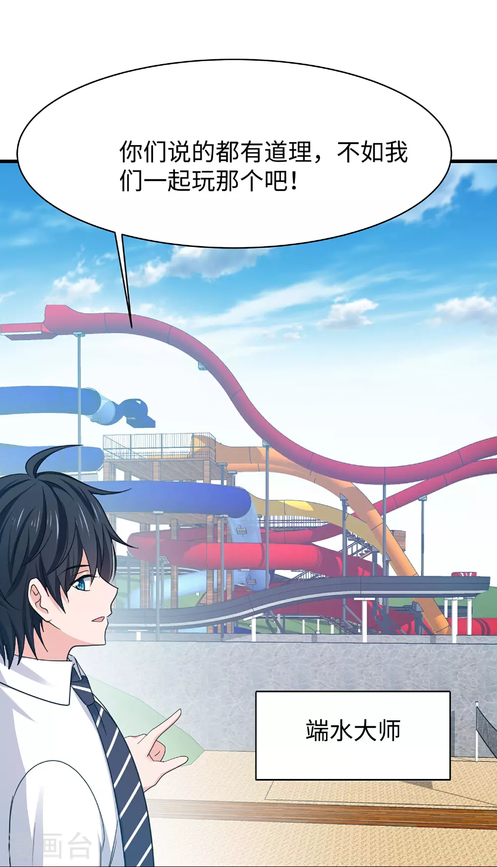 第289话 送命题来啦18