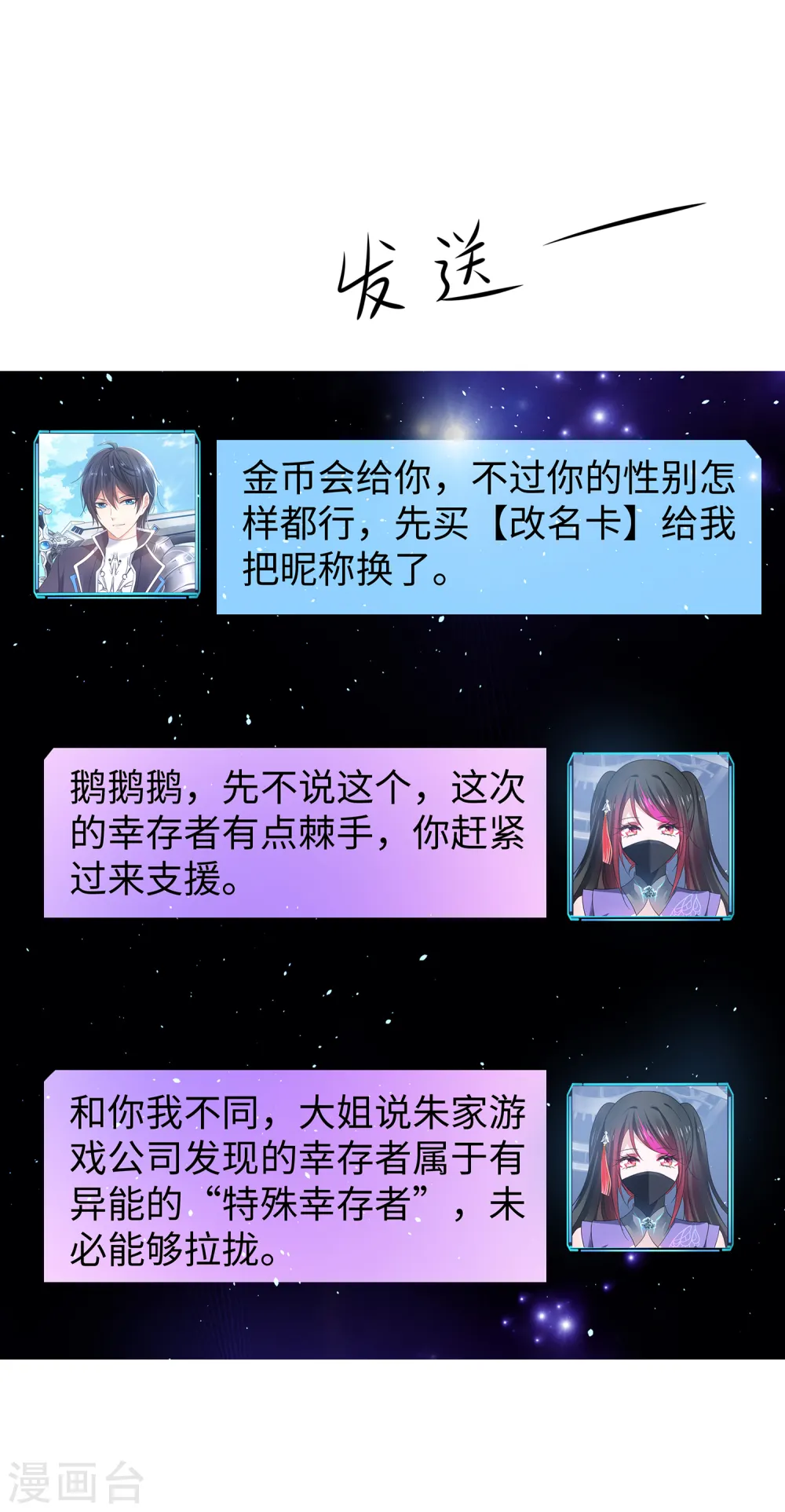 第121话 陈晨，我要夺走你的一切！8