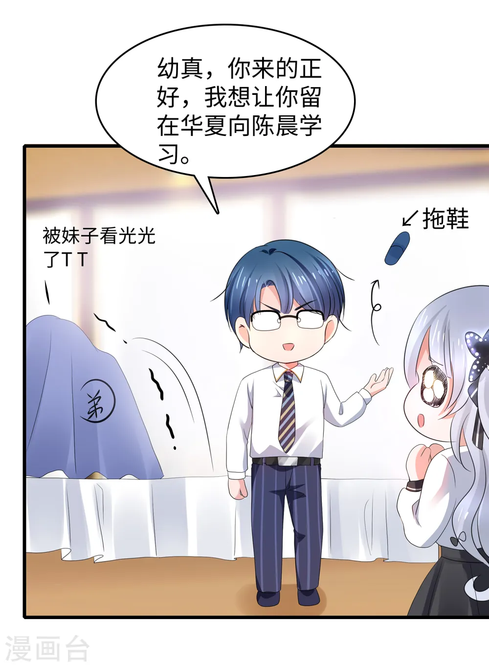 第94话 打屁股有利用提高……18