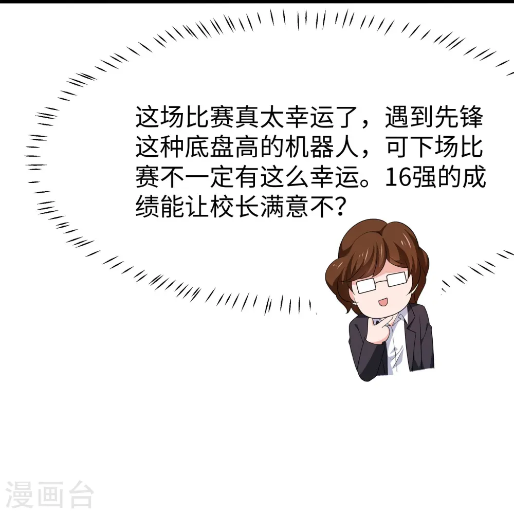 第222话 你的机器人到底是怎么驱动13