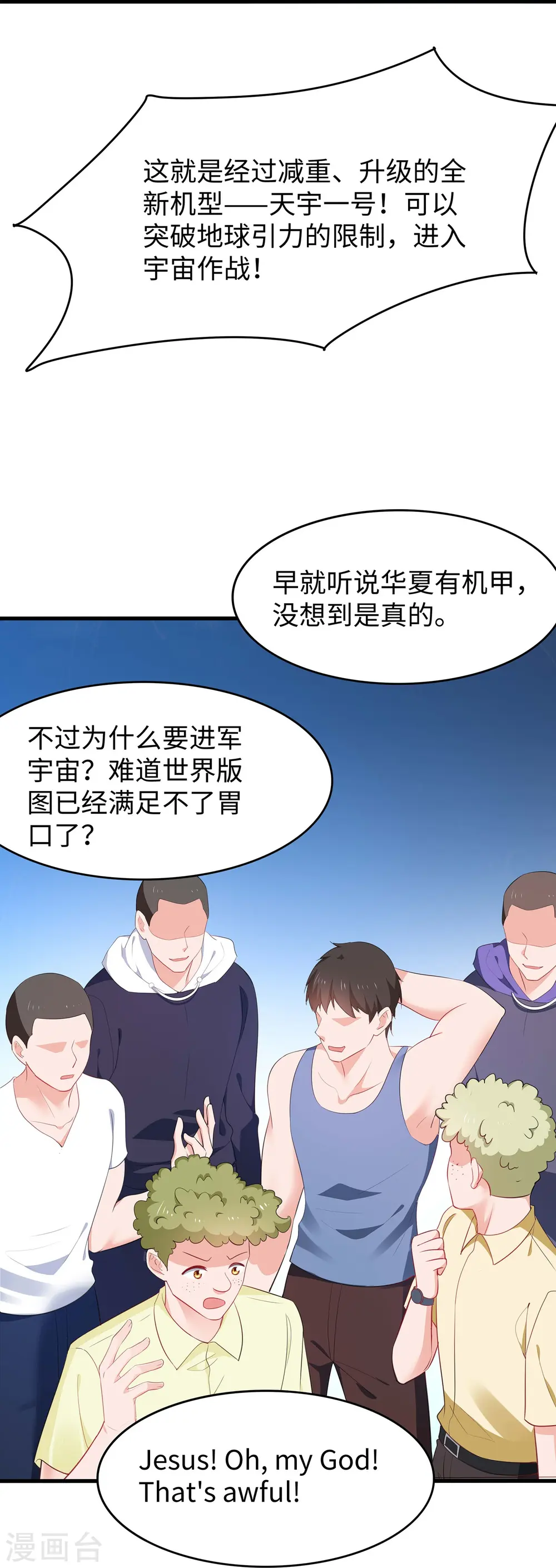 第272话 最终赢家是！14
