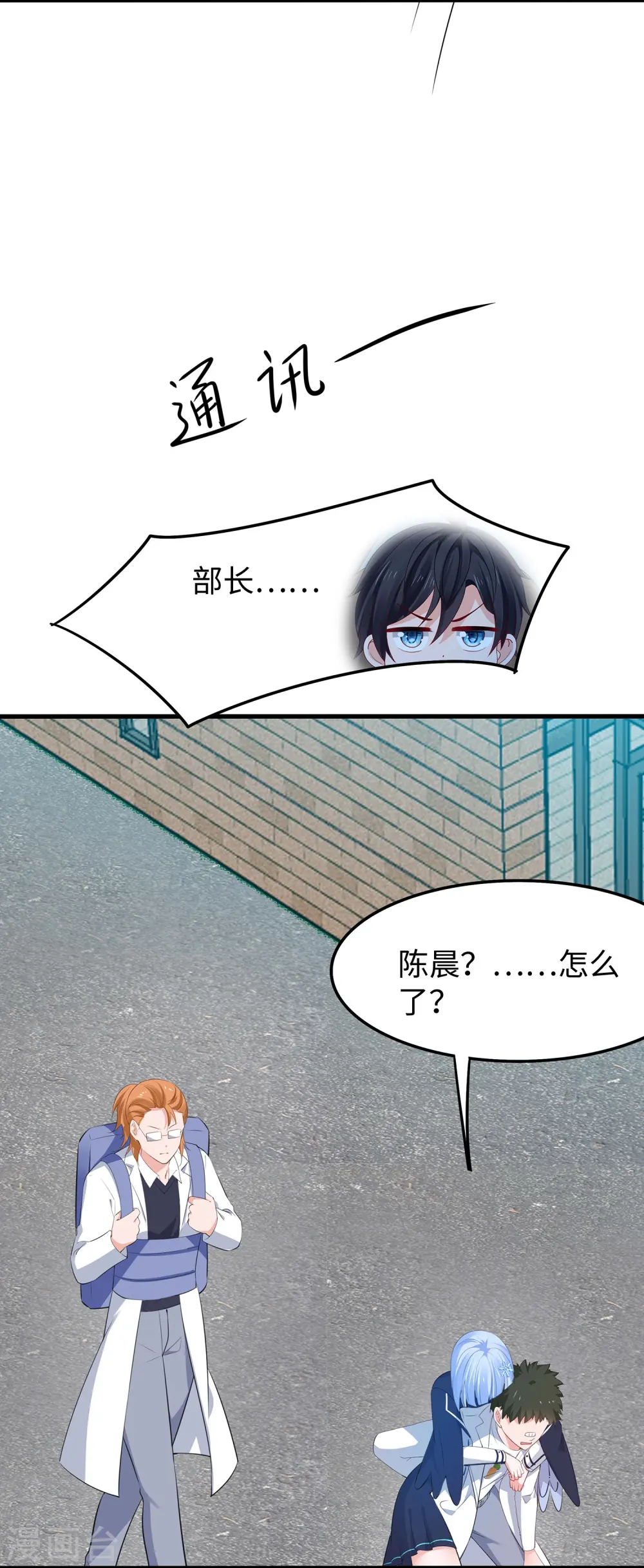 第279话 你一定要平安！4