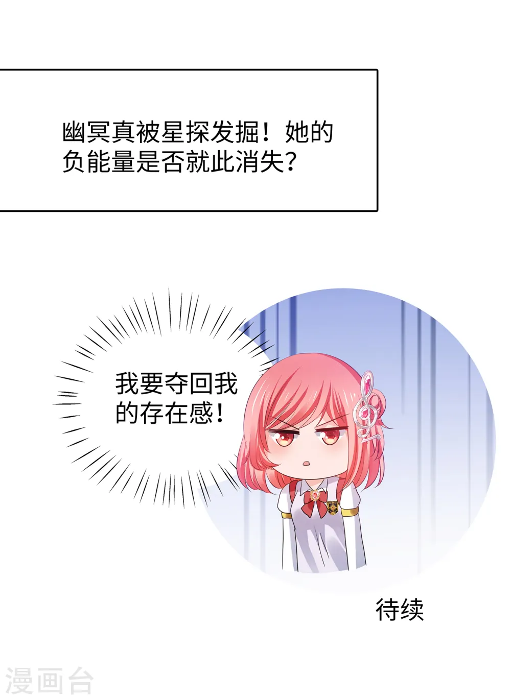第138话 姐姐好飒，杀疯了！41
