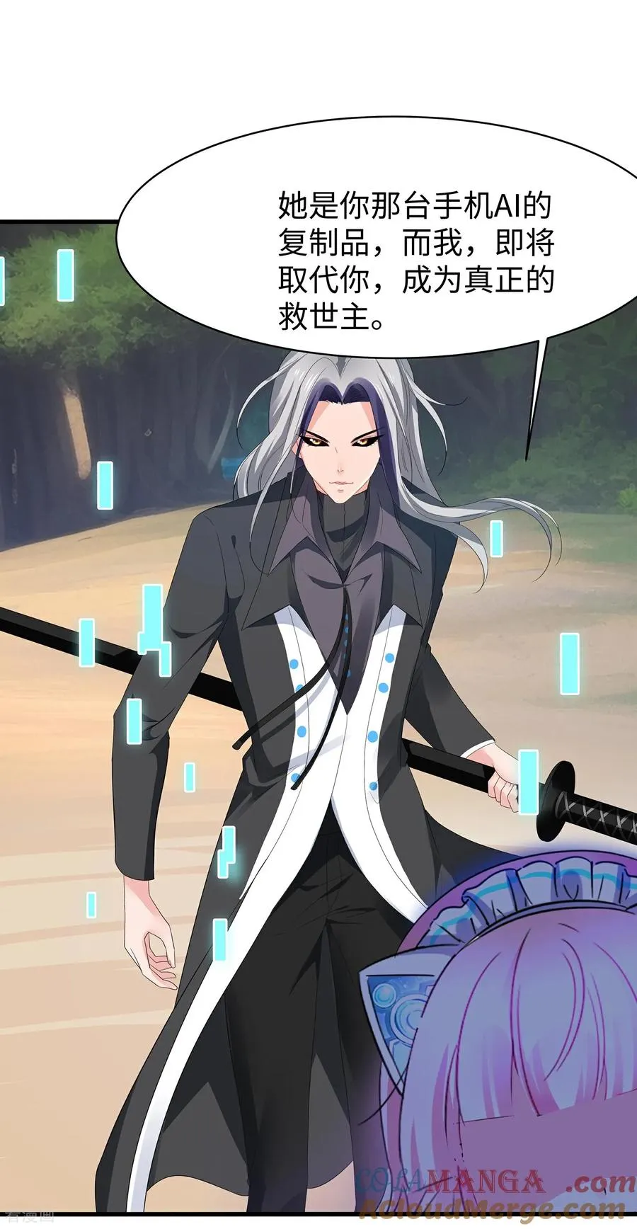 第308话 你是谁？2