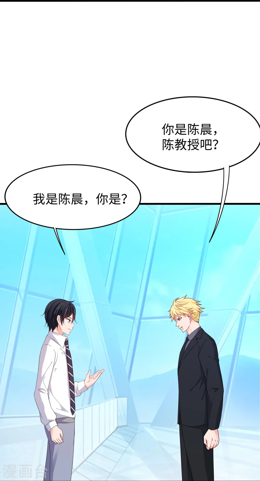第241话 我怀疑你泄密13