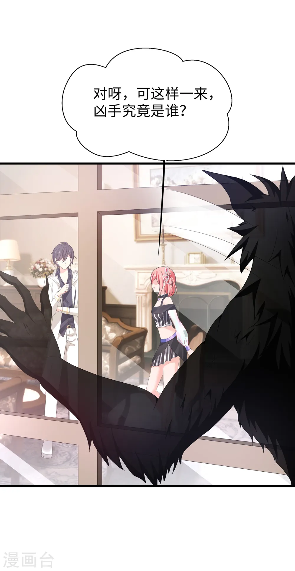 第148话 魔女现身！4