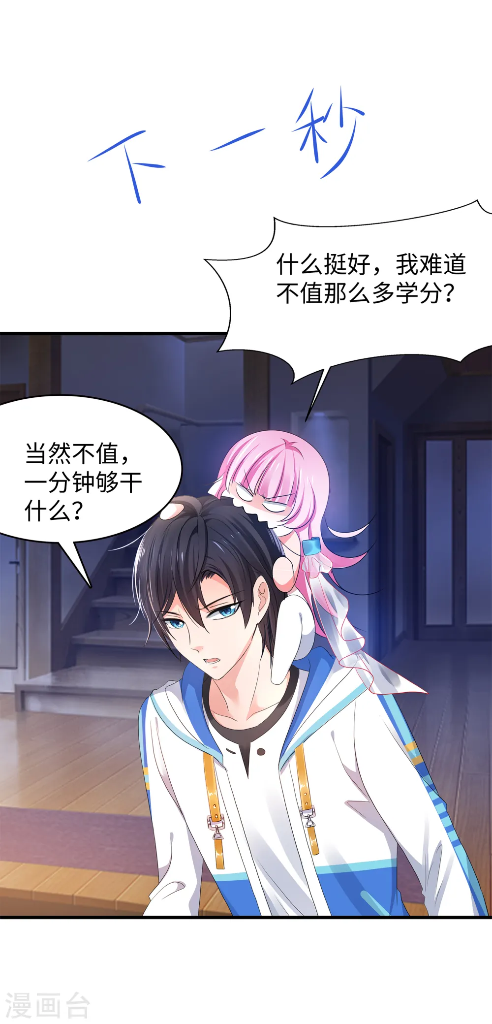 第154话 密卷完全解开！23
