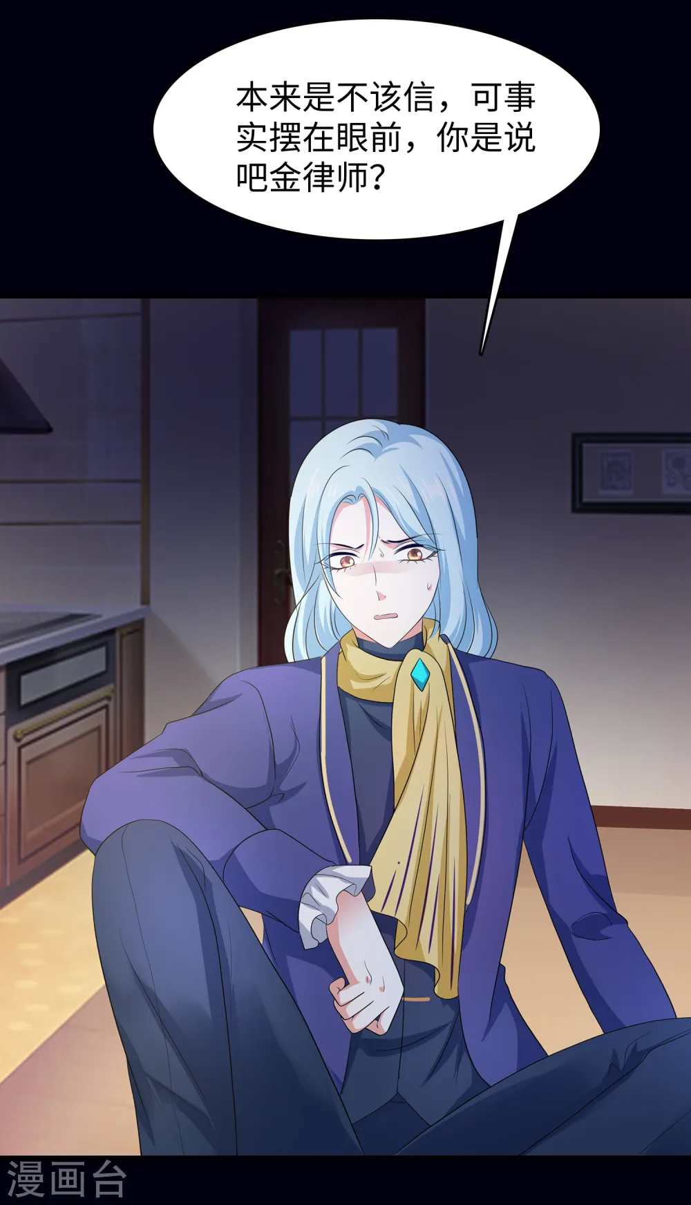 第147话 狼神的诅咒？！27