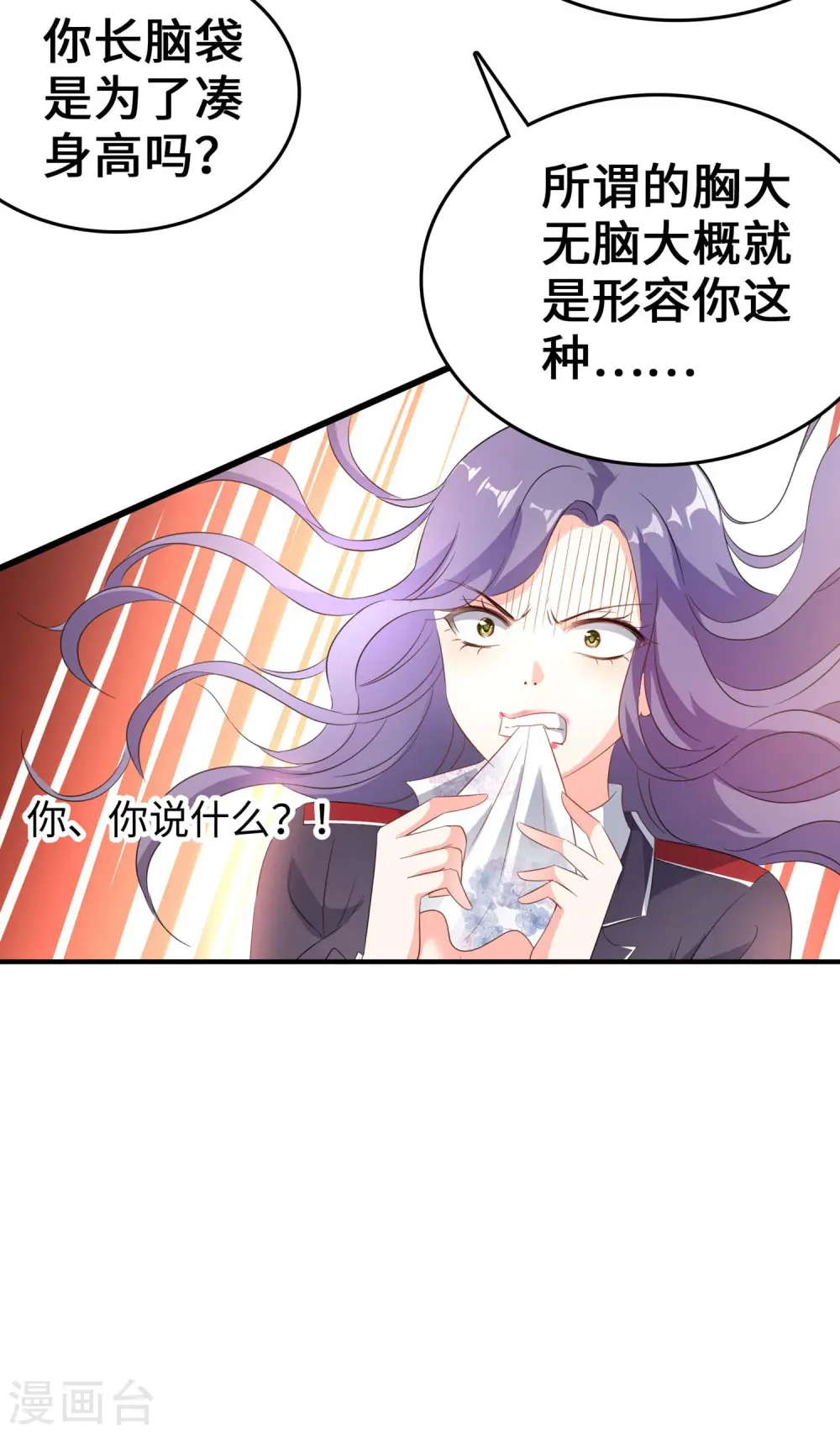 第3话 我的智商在你之上12