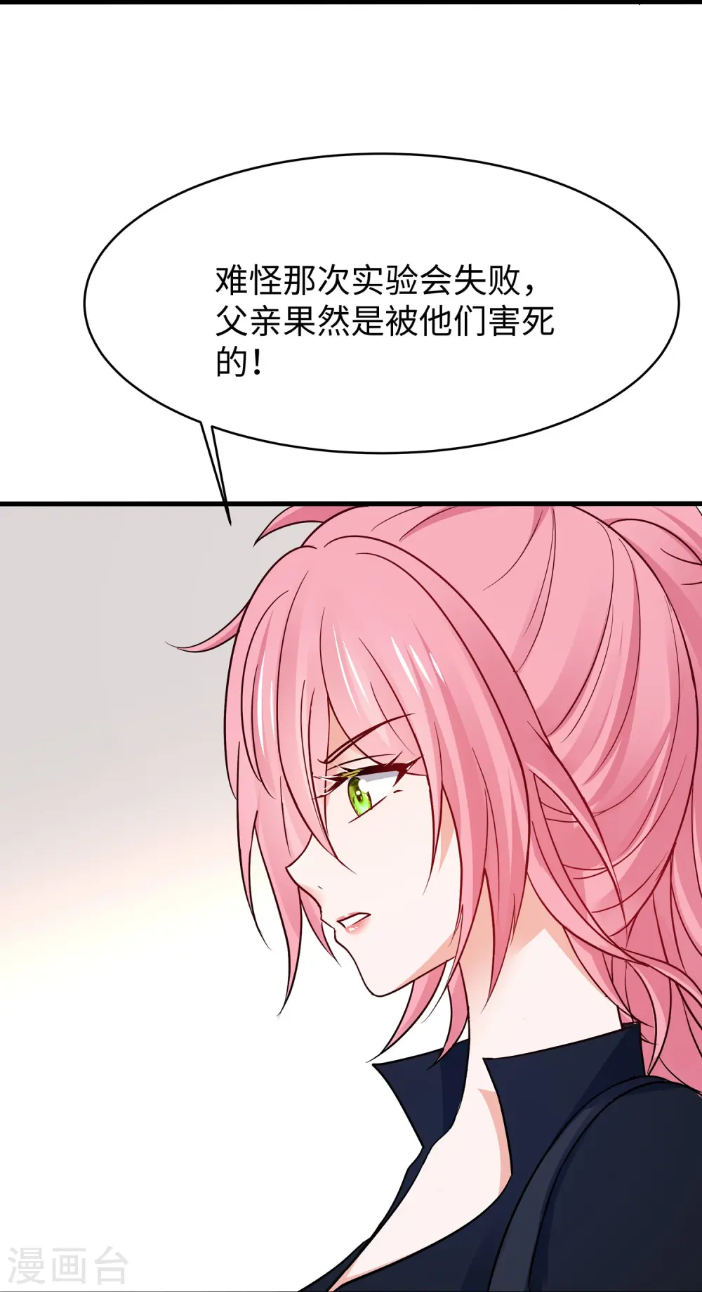 第248话 她被操控了11