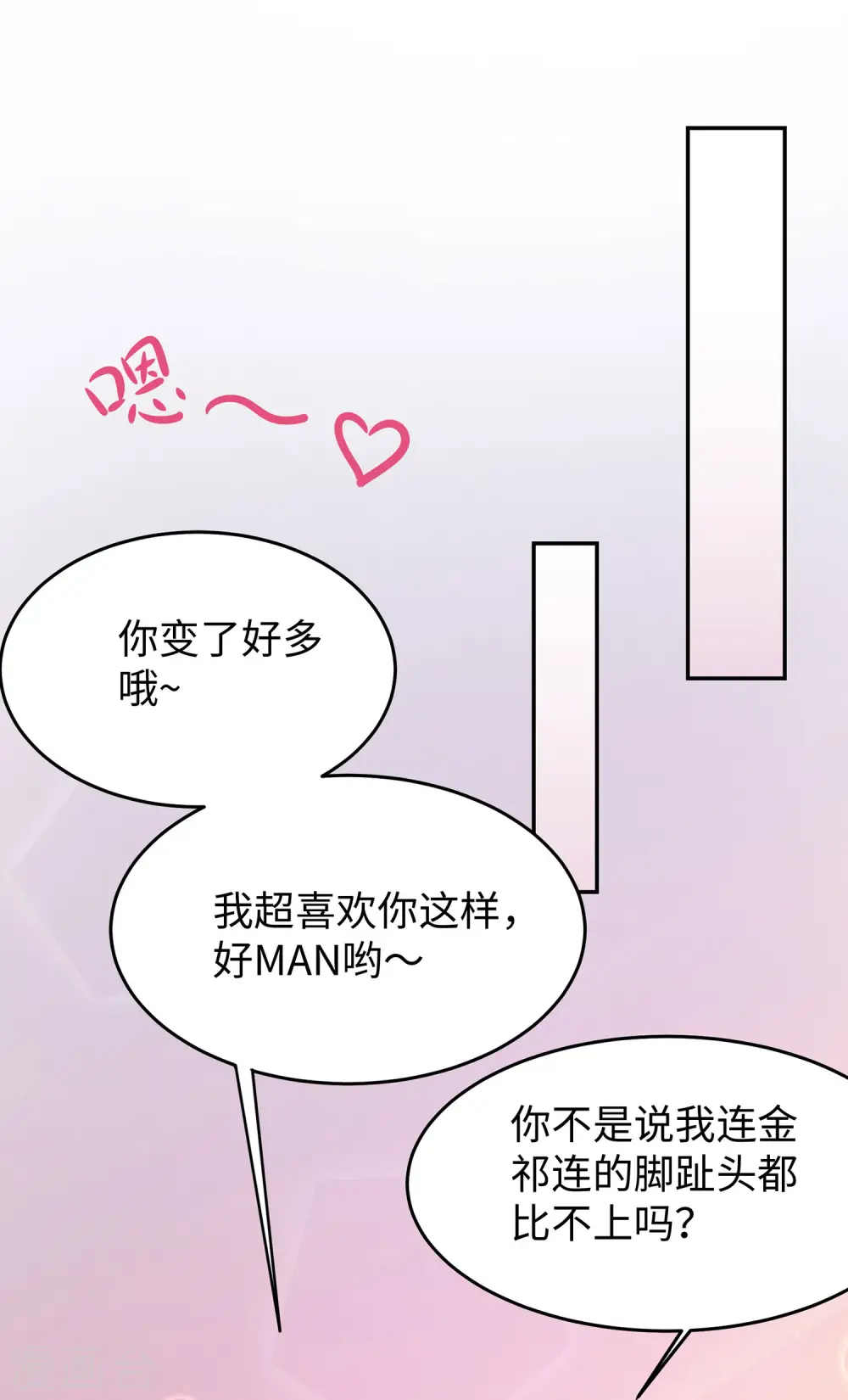 第17话 狗咬狗20