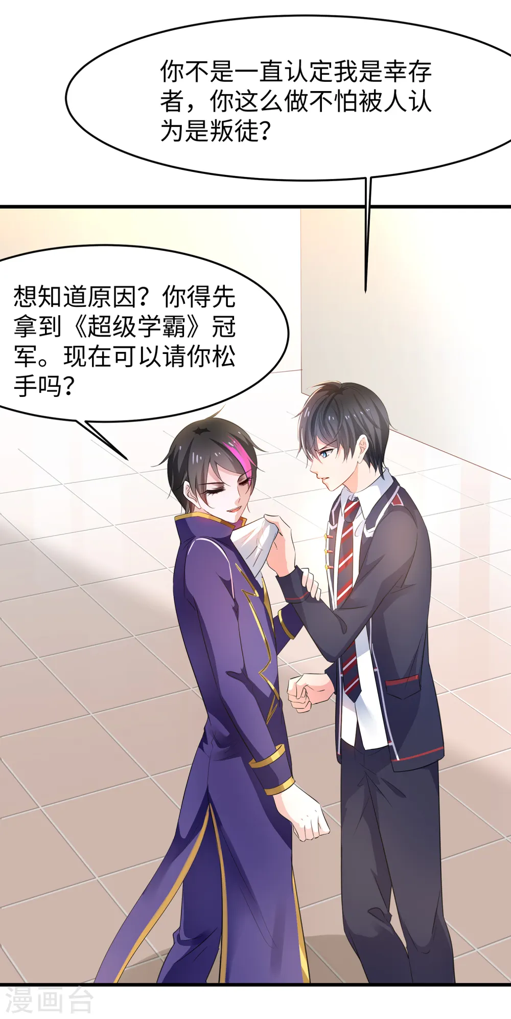 第51话 谁敢欺负我家陈晨！9