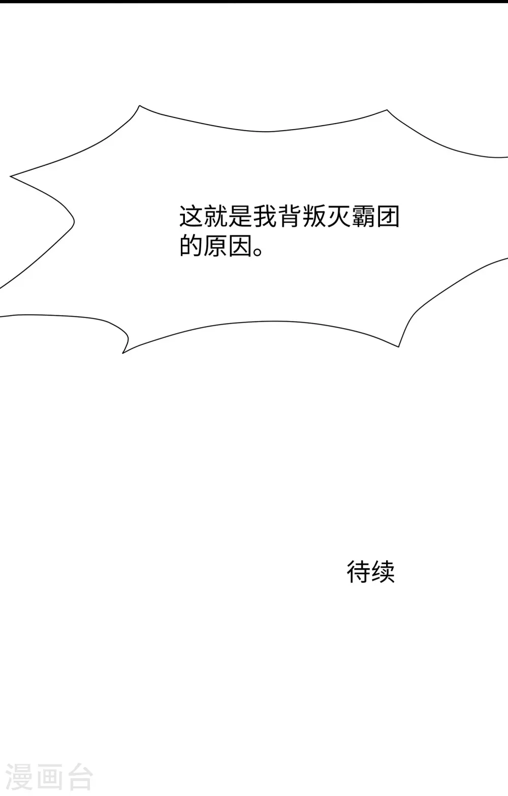 第196话 父亲，请你告诉我34