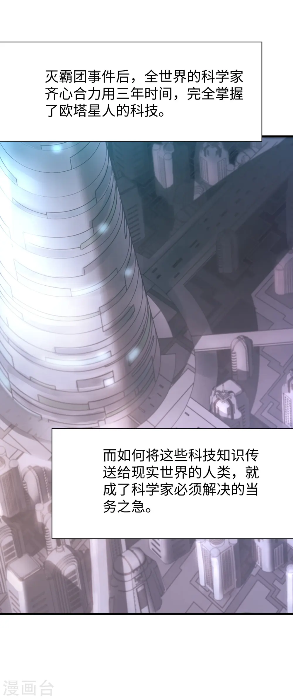 第214话 植物人帅哥，让我来0