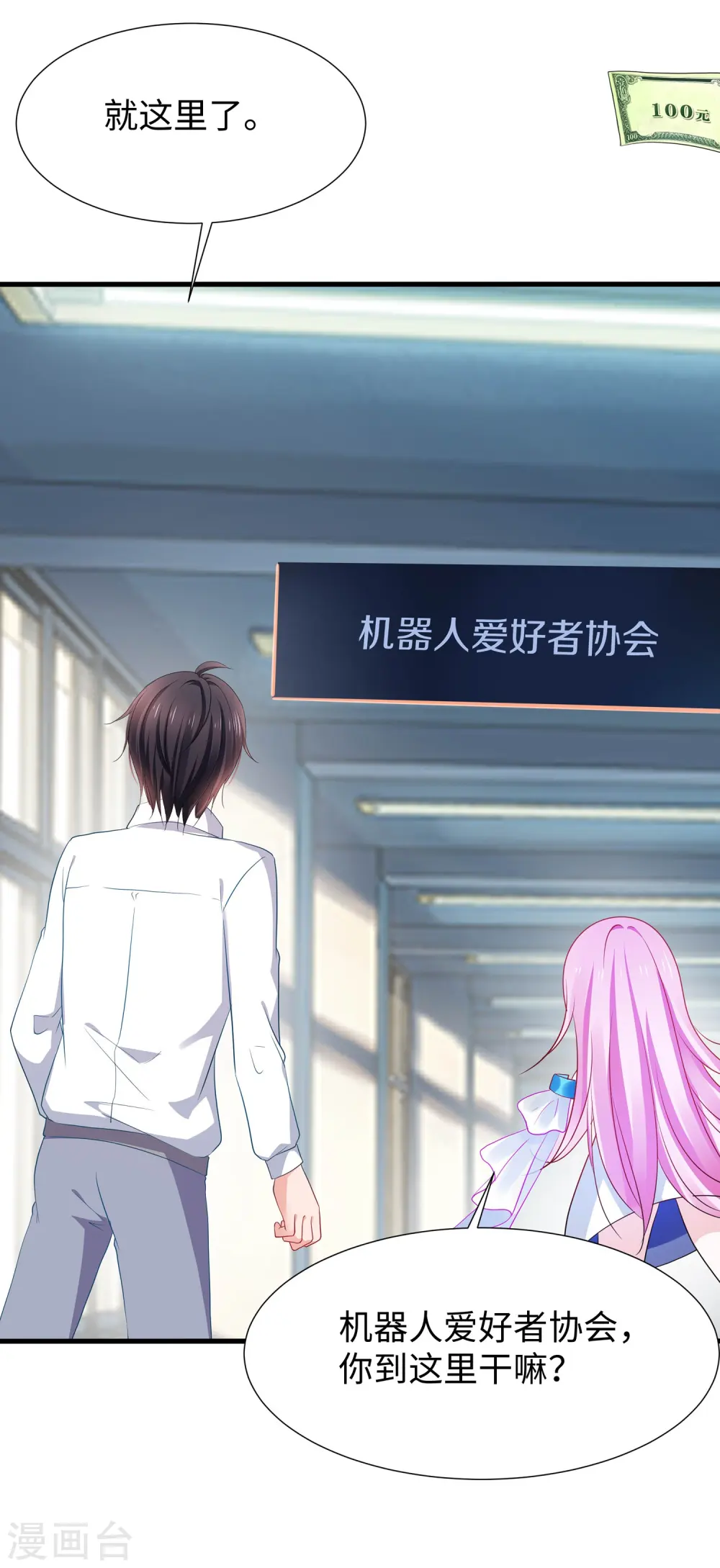 第218话 这么弱的机器人？2