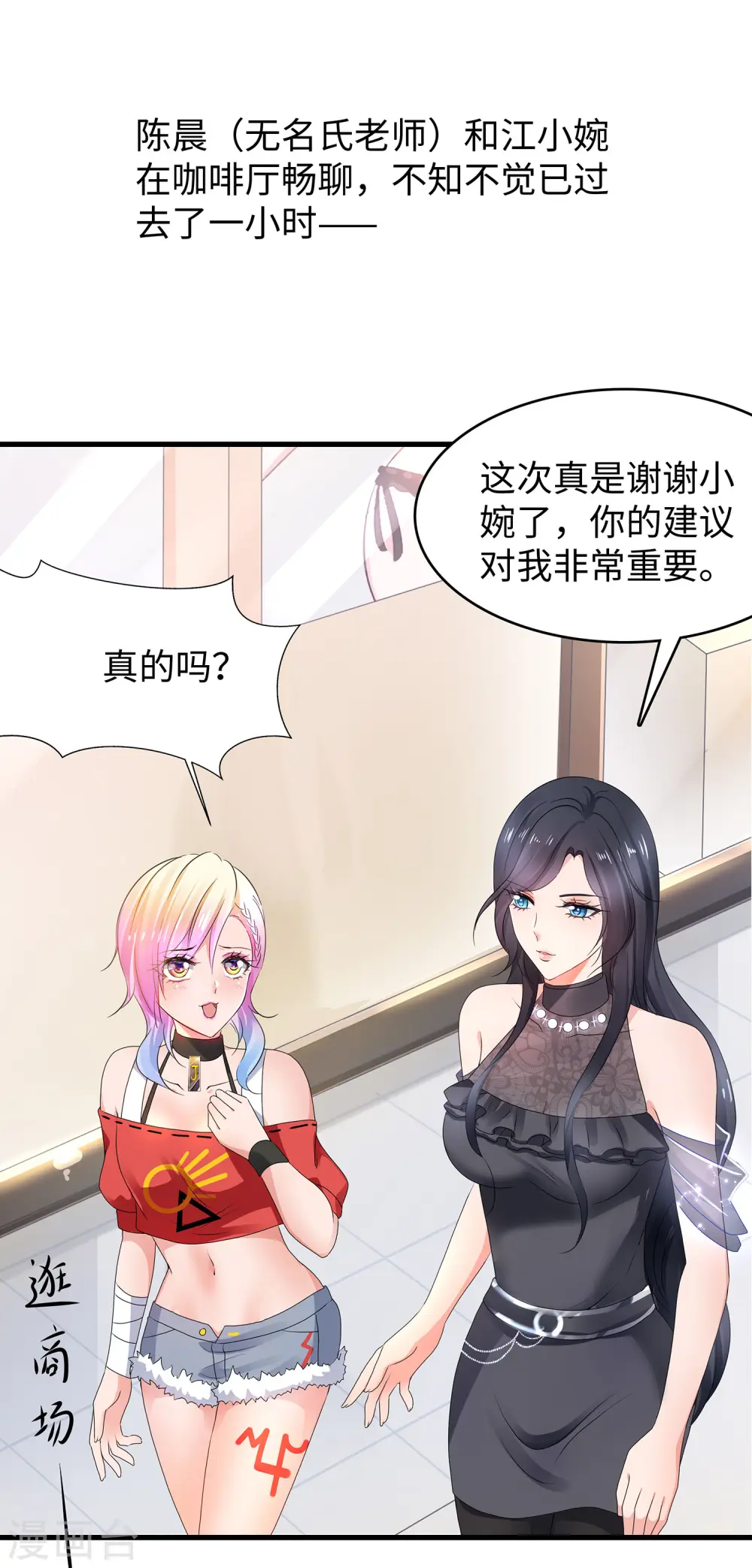 第101话 你摸哪儿呢！1