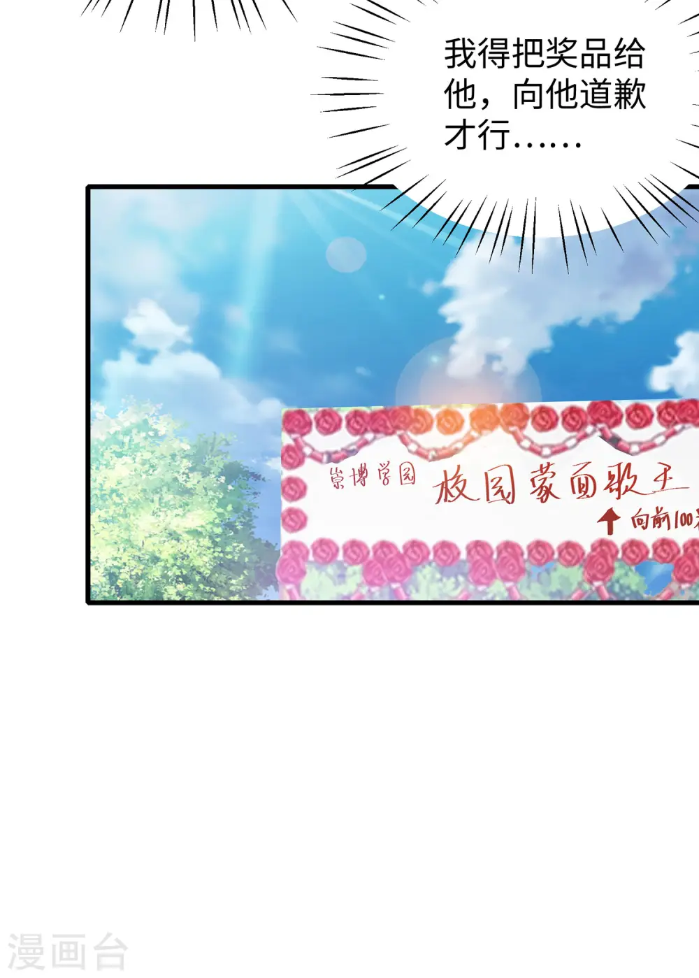 第6话 菊花台献给各位7