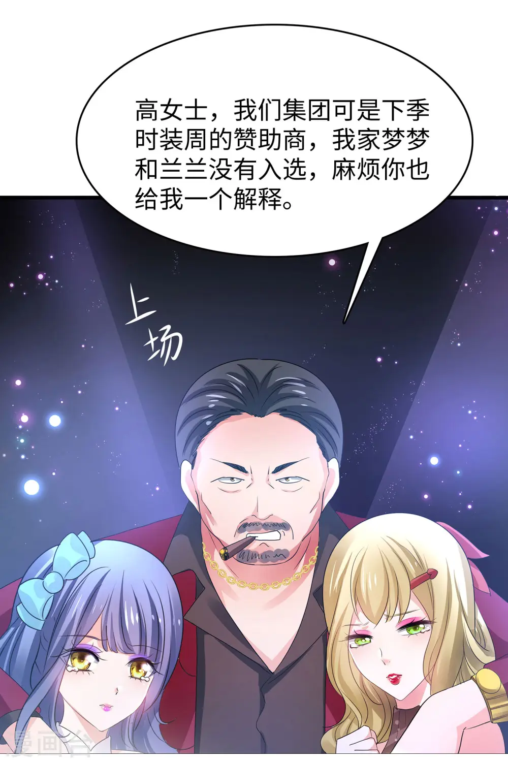 第141话 真正的你，非常美！3