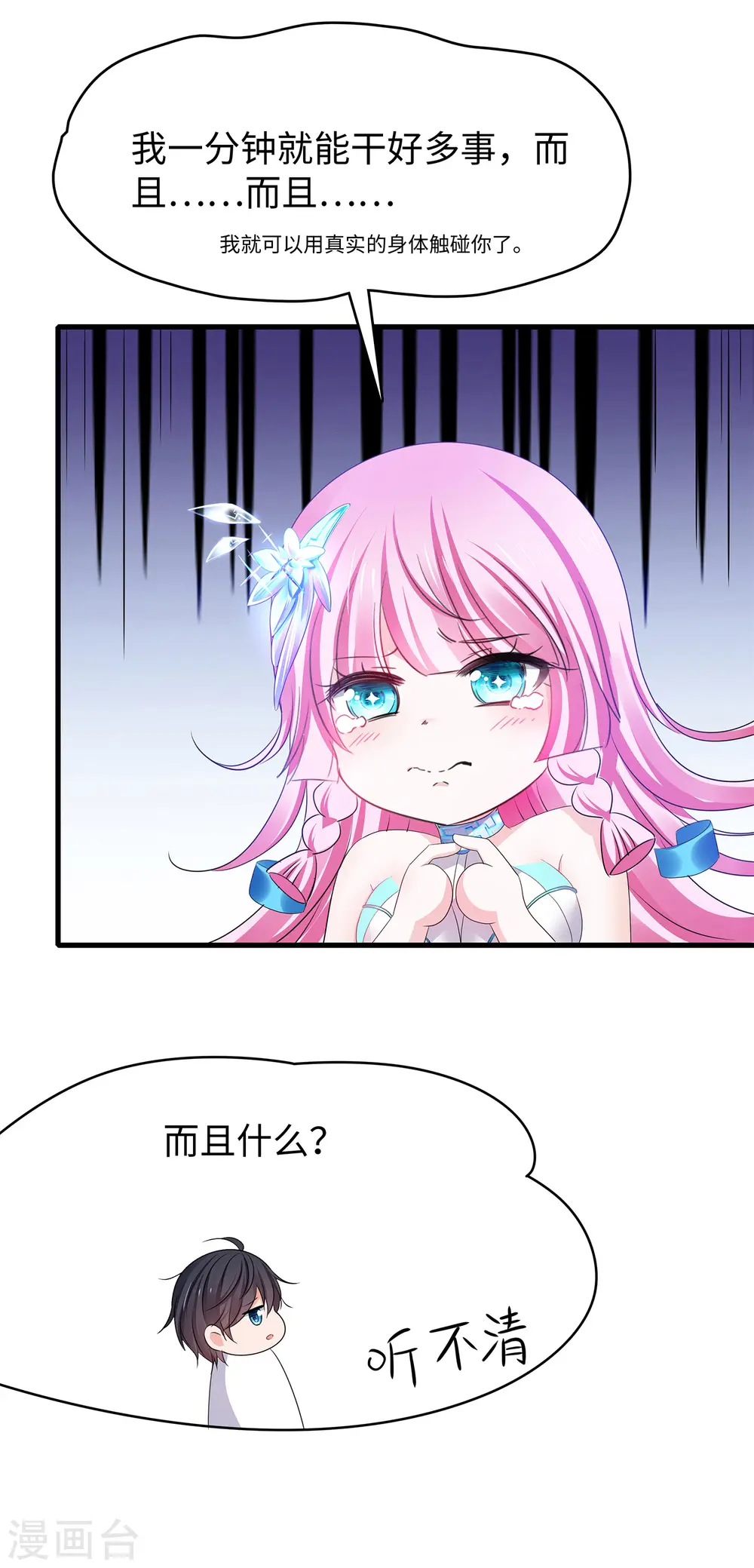 第154话 密卷完全解开！24