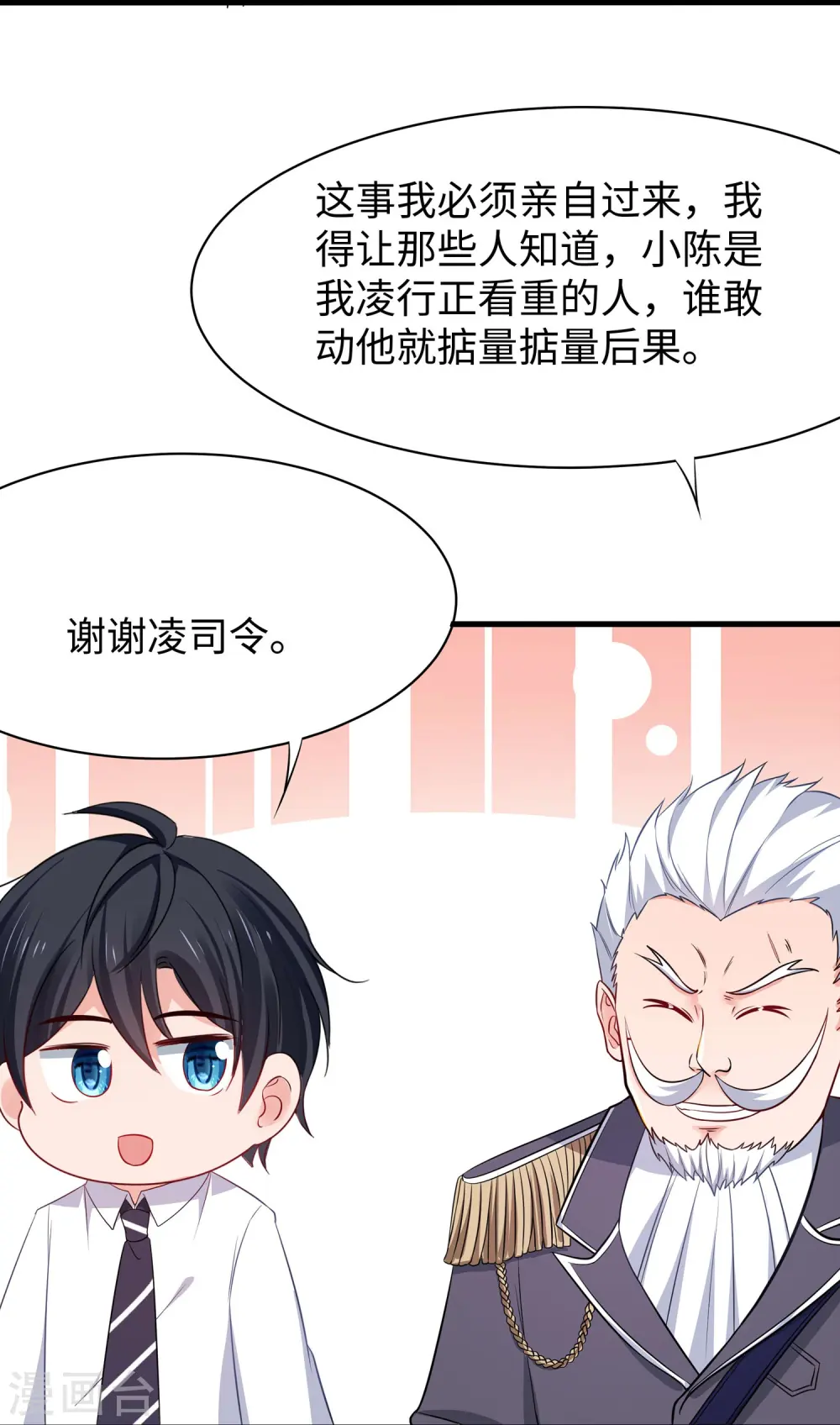 第241话 我怀疑你泄密30