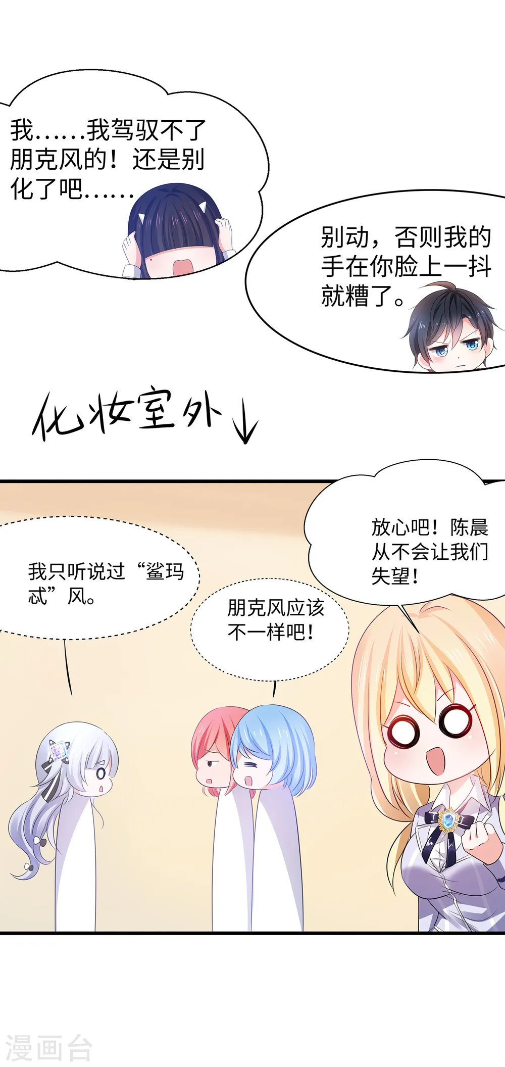 第138话 姐姐好飒，杀疯了！20