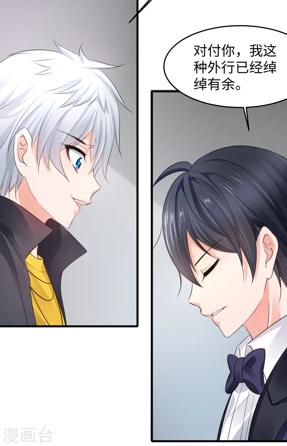 第86话 林语儿可真拼啊35