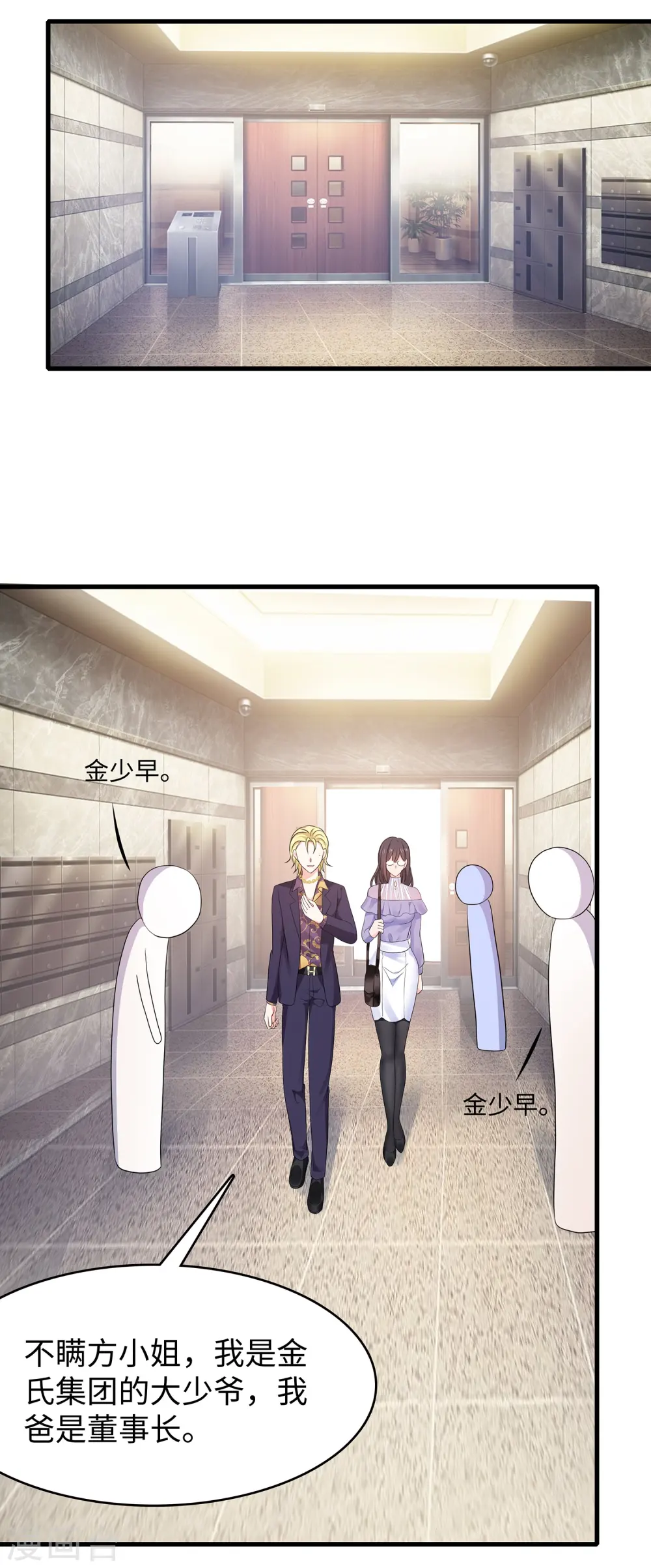 第158话 你不过是我的工具人4