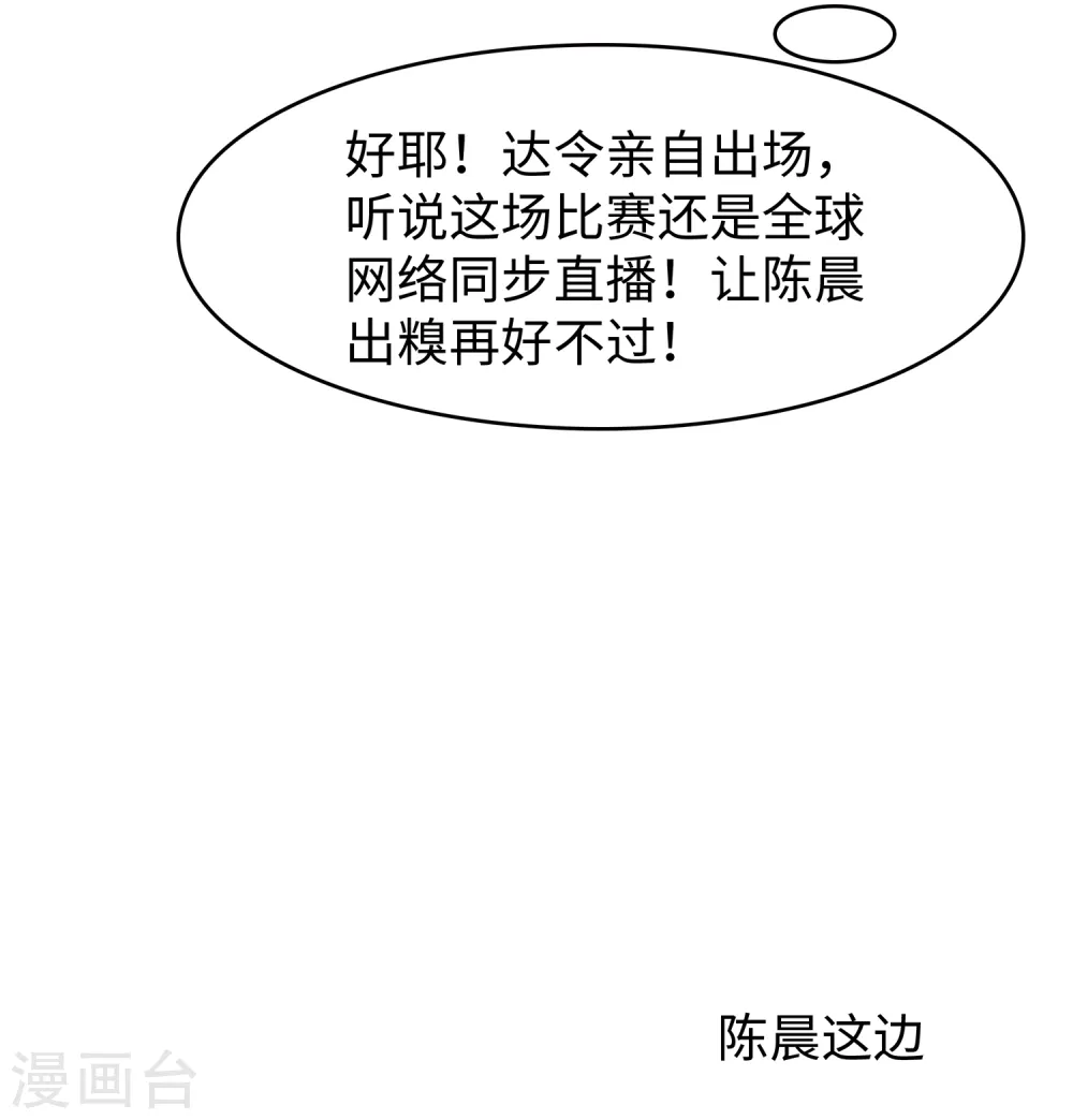 第109话 大杀招！！！28
