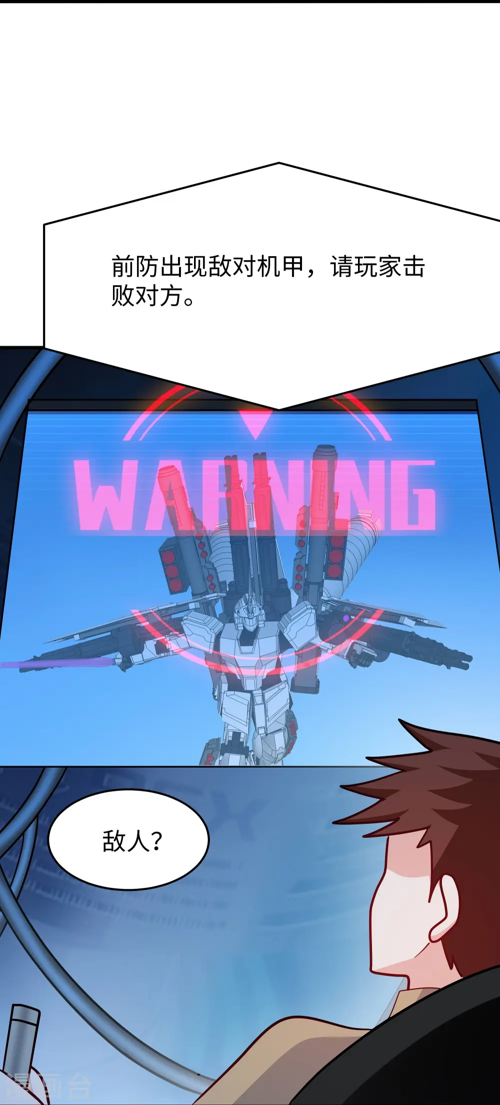 第263话 元宇宙时代！4