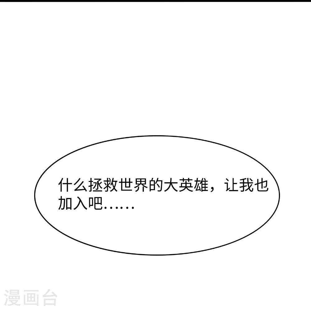 第290话 秘密武器11