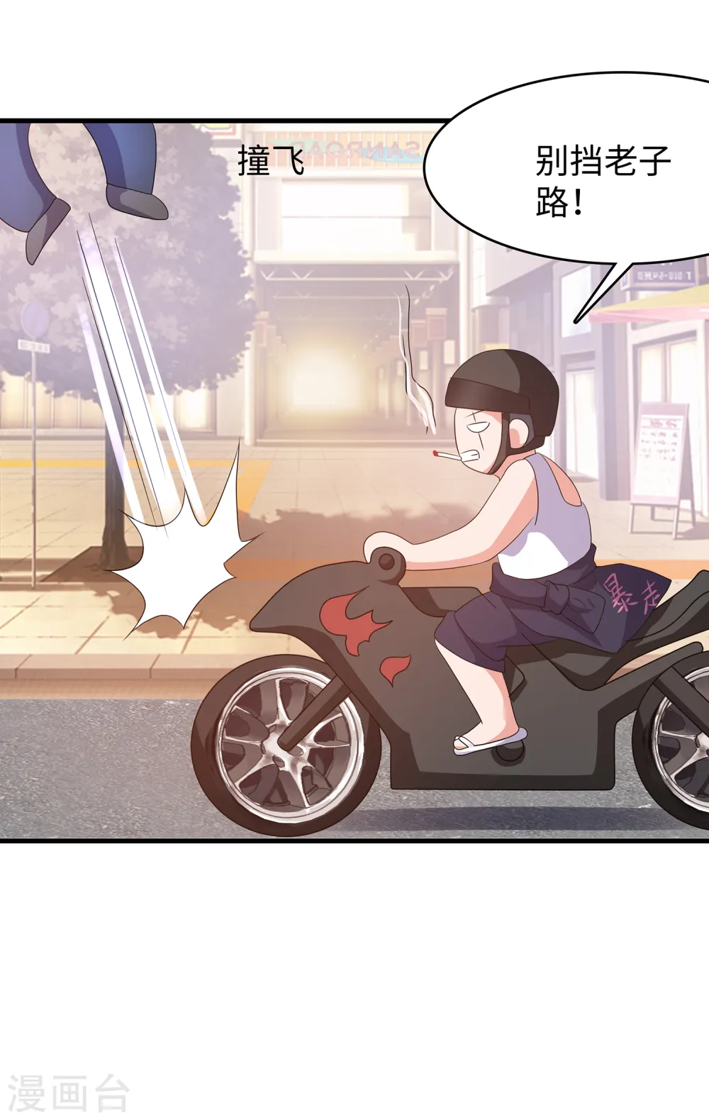 第139话 纳尼！陈晨和素素睡了？9