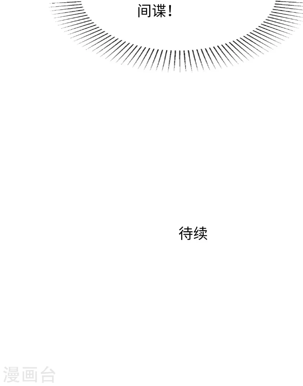 第246话 鹰国女间谍？36
