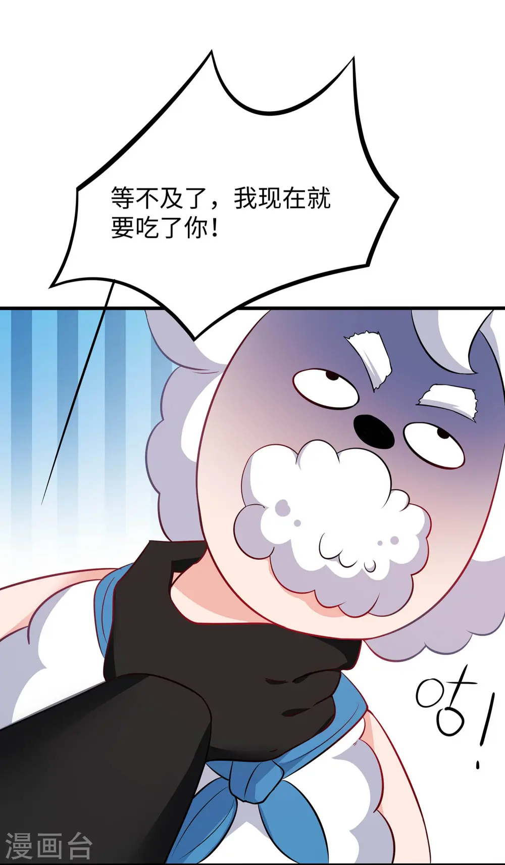 第238话 有儿童被劫持？3