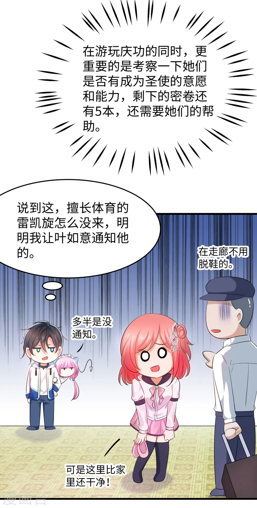 第60话 美貌是一种罪孽！（大粗长，速看！）4