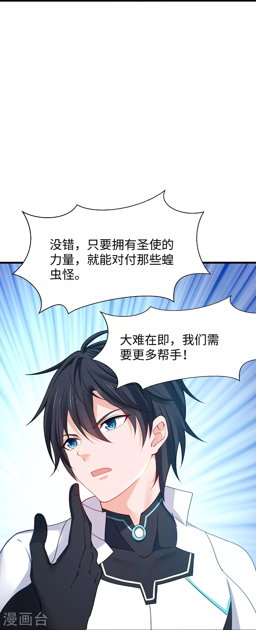 第285话 天无绝人之路11