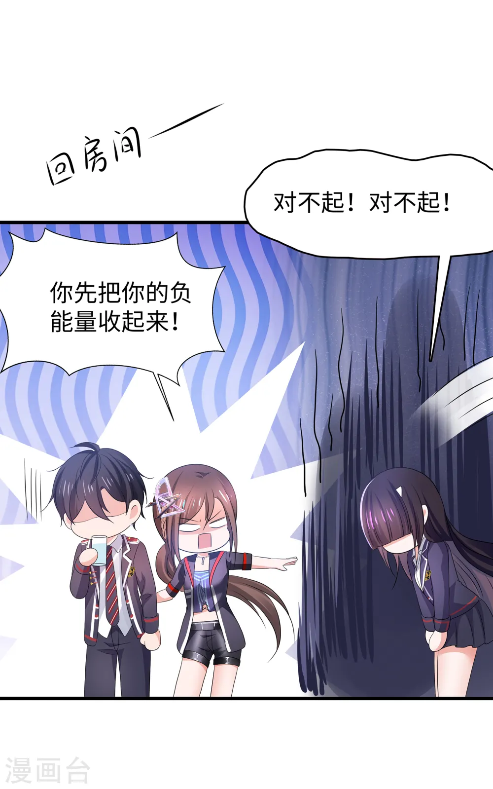 第137话 诅咒无法消失，陈晨危！21