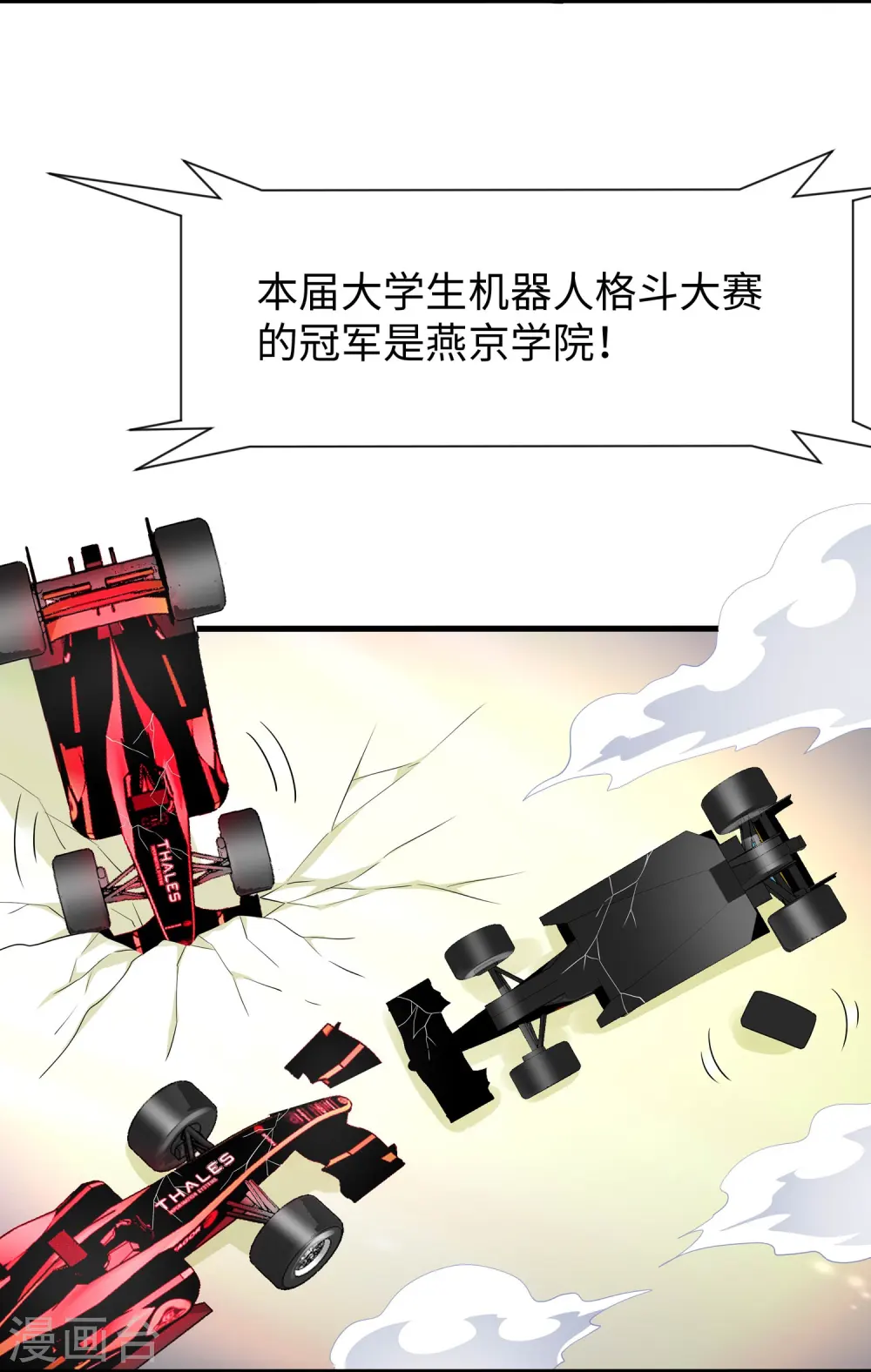 第226话 投资于我过眼云烟7