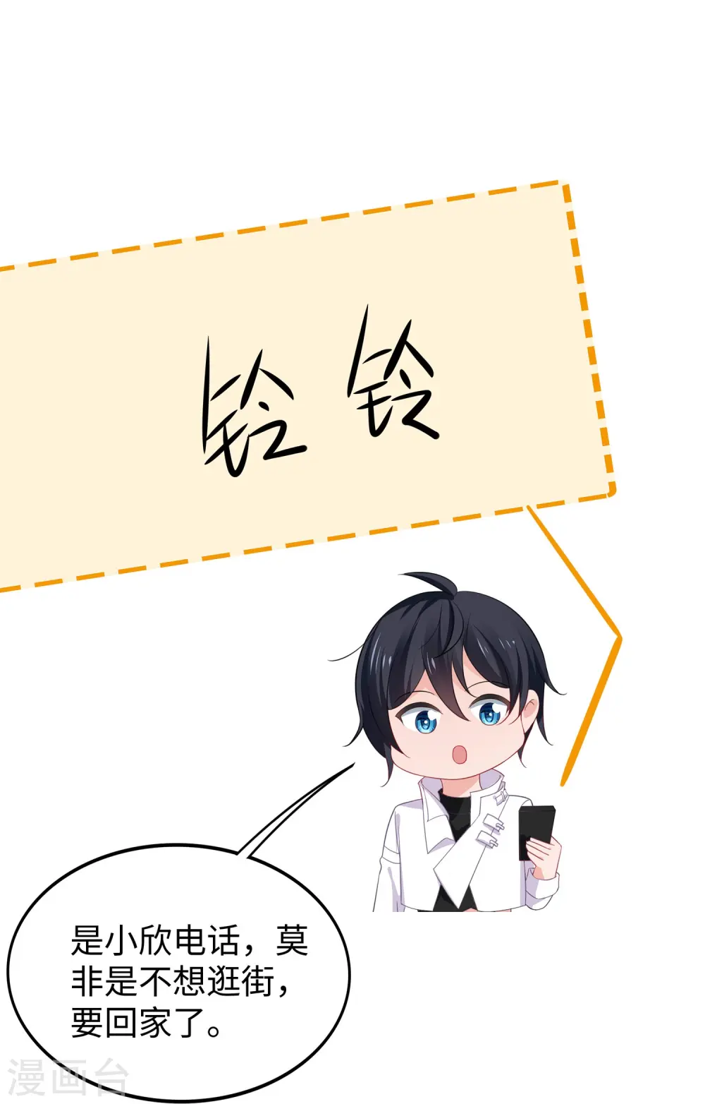 第237话 开高达救人，太嚣张12