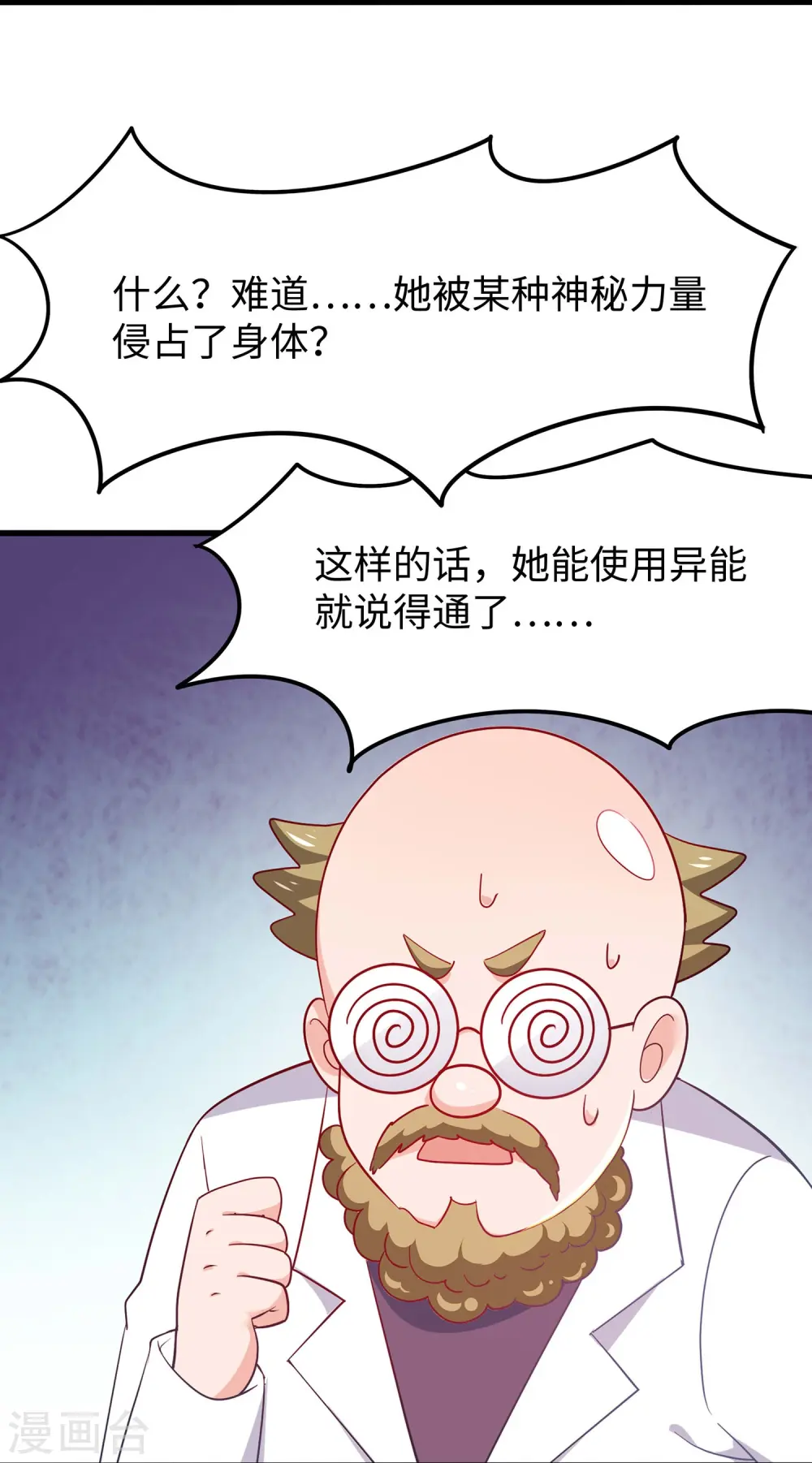 第280话 你们快看！12