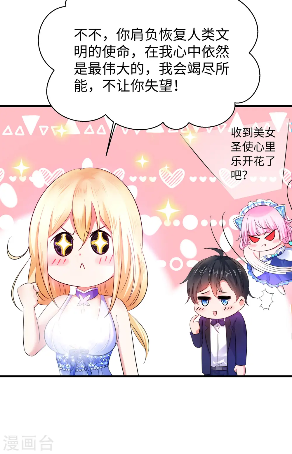 第34话 不及格，就枪毙！15