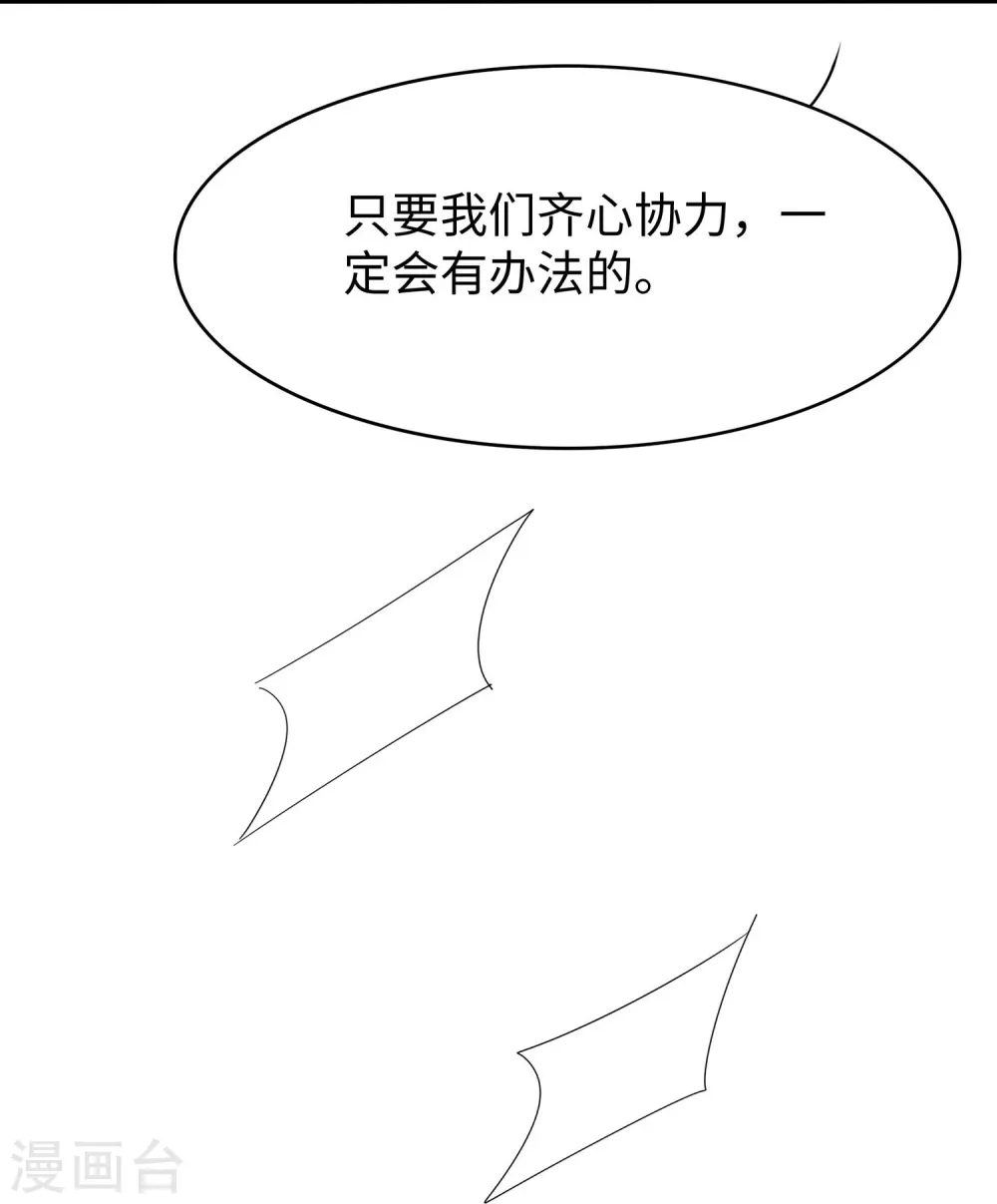 第281话 把你们一网打尽5
