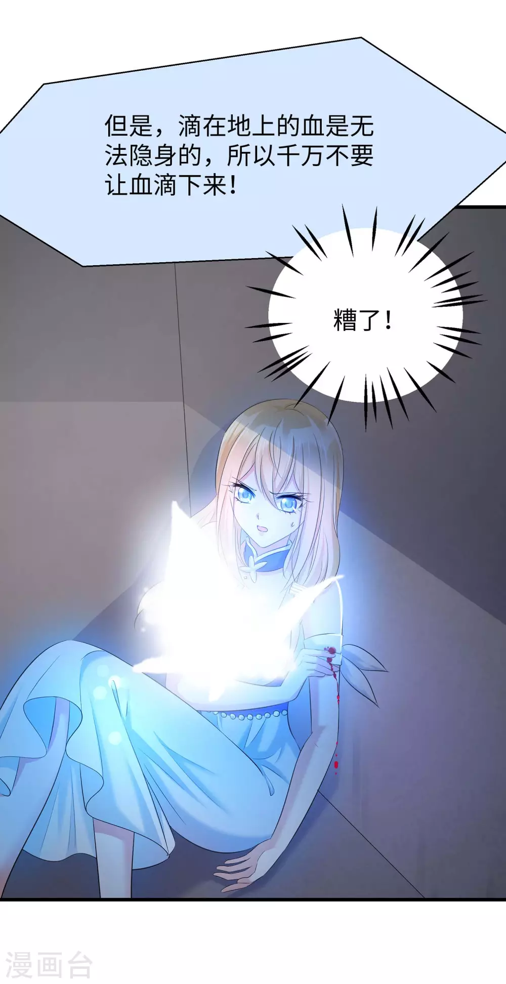 第36话 大开杀戒17