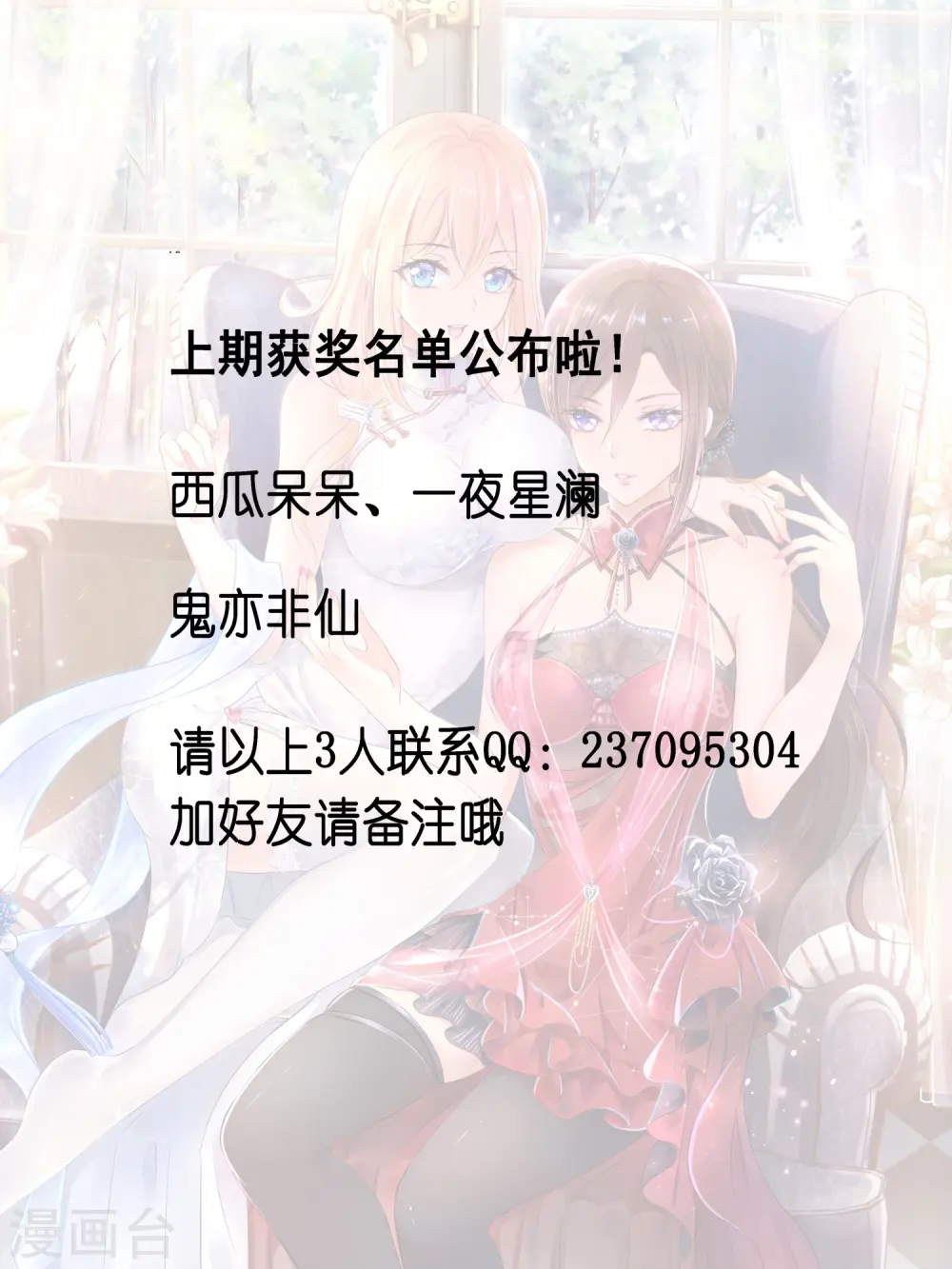 6月11获奖名单0
